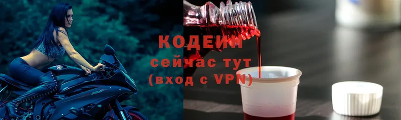 гидра зеркало  Гай  Codein Purple Drank 